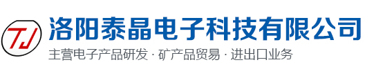 洛陽(yáng)泰晶電子科技有限公司